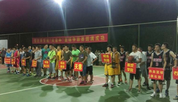 籃球協會培訓基地揭牌  “天意杯”籃球爭霸賽